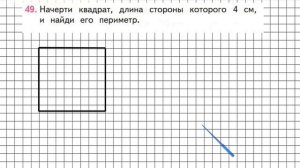 Страница 70 Задание 49 – Математика 2 класс (Моро) Часть 2