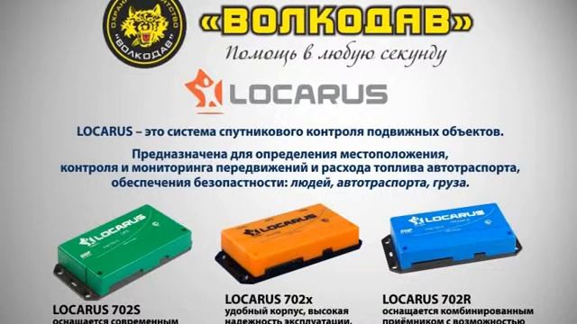 Спутниковый мониторинг транспорта GPS/ГЛОНАСС смотреть онлайн