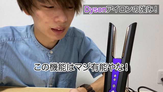【超最新ヘアアイロン!!】Dyson コードレスヘアアイロンを開封デビューする！！！＃Dyson ＃ヘアアイロン　＃開封デビュー смотреть онлайн