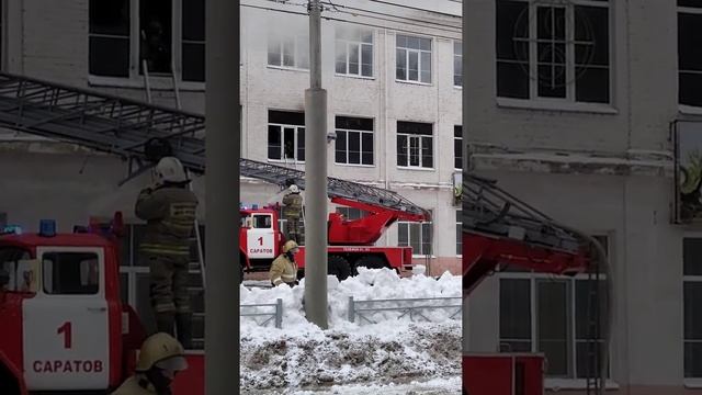 загорелась школа в Саратове 18 смотреть онлайн