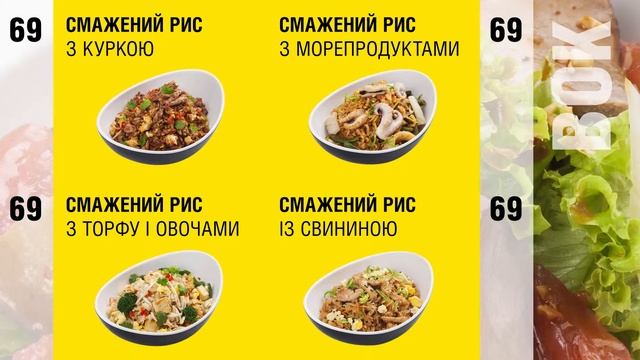 Концепция сегмента цифрового меню ресторана Меи Веи смотреть онлайн
