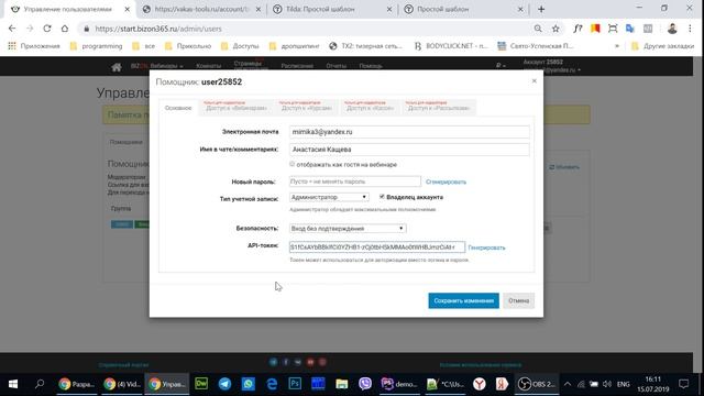 Подключение Бизон 365 к сервису vakas-tools.ru смотреть онлайн