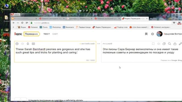 Где я черпаю вдохновение / Идеи для садоводства смотреть онлайн