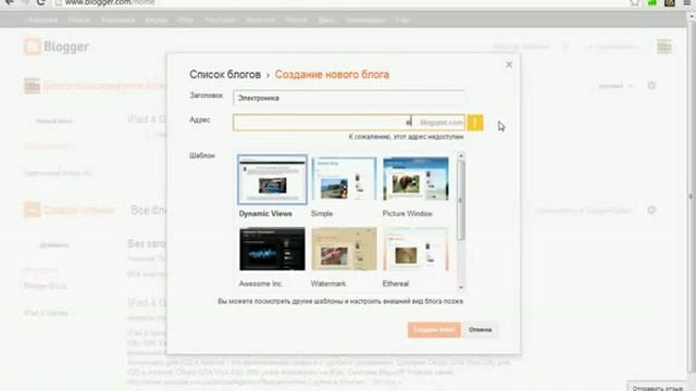 Как создать блог на Гугле смотреть онлайн