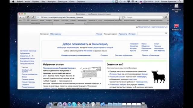 Safari Часть 1. Mac OS X Lion обзор настройка смотреть онлайн