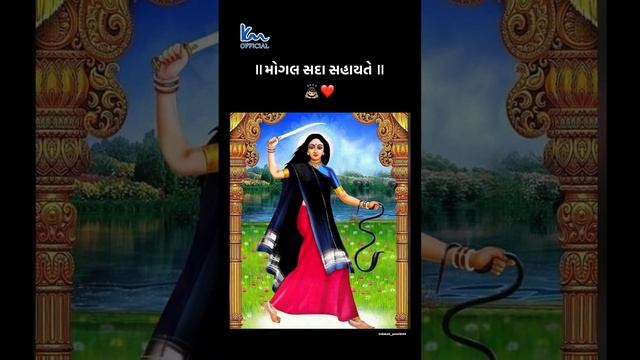 Dil na dhabkare Mogal madi // Kajal Maheriya || ALL SONGS || KMDIGITAL смотреть онлайн