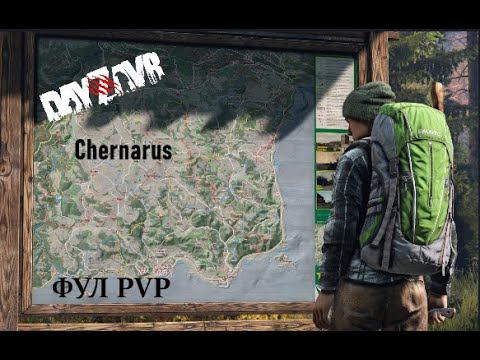 DayZ Standalone -DayZavr  Chernarus   PVP