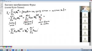 Быстрое преобразование Фурье, часть 1