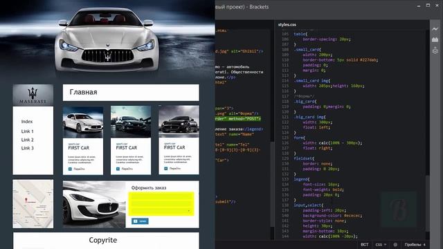 Введение в CSS. Урок 8 Оформление HTML форм с помощью CSS смотреть онлайн