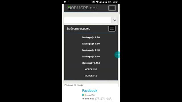 КАК СКАЧАТЬ МАЙНКРАФТ ПЕ НА ТЕЛЕФОН? ЛЮБОЙ ВЕРСИИ! Minecraft PE. смотреть онлайн