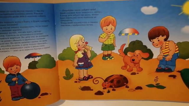 Пластилиновые прятки альбом 1-3 года Мозаика-синтез смотреть онлайн