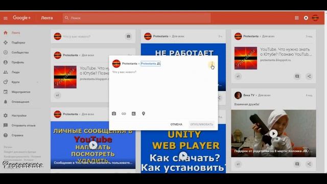Сообщения в YouTube. Как написать в личку пользователю YouTube, Google+. Вариант 2. смотреть онлайн