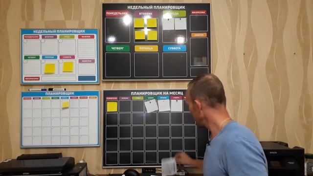 НАСТЕННЫЙ ПЛАНИРОВЩИК смотреть онлайн