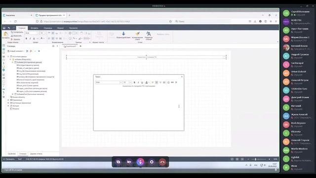 Выступление на конференции «Решение есть — российские ИТ-продукты» смотреть онлайн