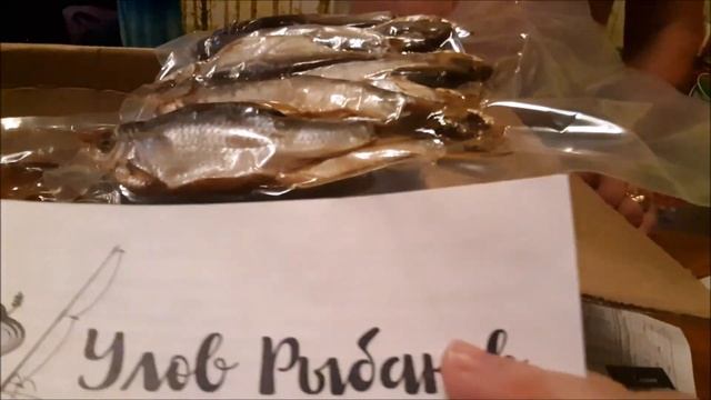 Обзор посылки магазин УЛОВ РЫБАКОВ из Астрахани смотреть онлайн