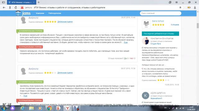 Институт «Феникс» - качество знаний смотреть онлайн