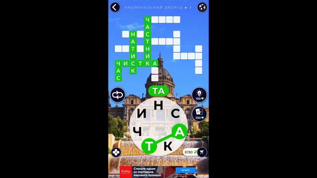 Национальный дворец 3/16 Words of Wonders WOW #WOW #WordsofWonders смотреть онлайн