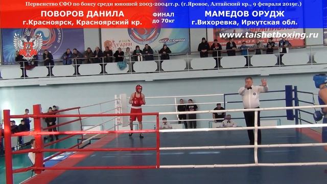 Мамедов Орудж (Вихоревка) vs Поворов Данила (Красноярск) смотреть онлайн
