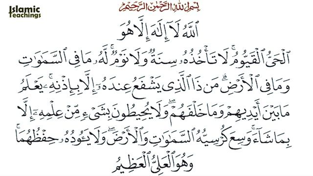 Ayatul Kursi,Beautiful Recitation,آیتہ الکرس - Beautiful Quran Recitation(The Verse of the Throne) смотреть онлайн