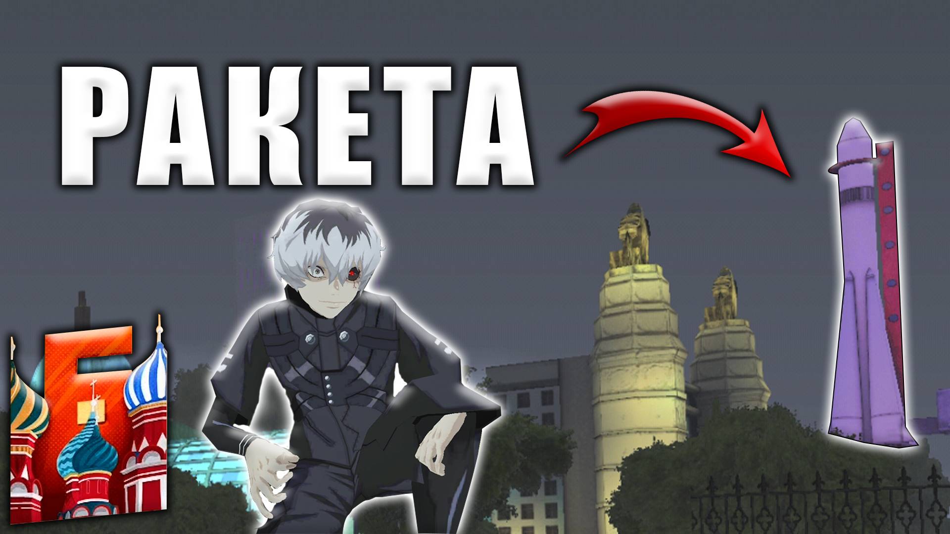 НА БАРВИХУ РП ДОБАВЯТ РАКЕТУ ?!! СЛИВ ОБНОВЛЕНИЯ НА БАРВИХЕ РП смотреть онлайн