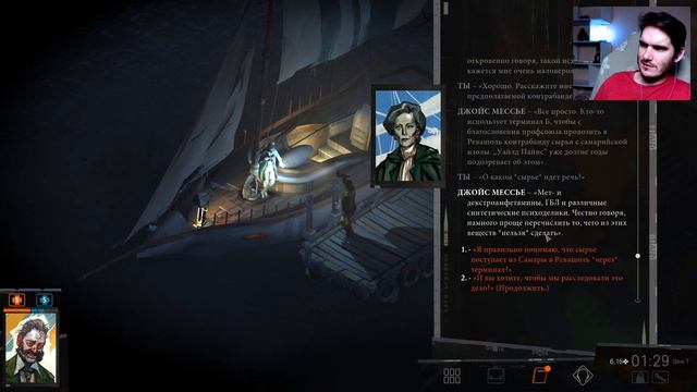 Прохождение Disco Elysium - The Final Cut Часть 3 смотреть онлайн