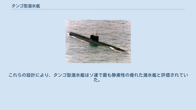 タンゴ型潜水艦 смотреть онлайн