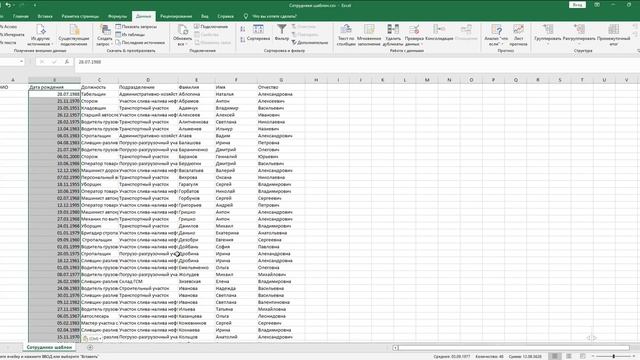 02 ФИ инструктаж Импорт сотрудников смотреть онлайн
