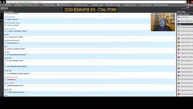 Вебинар Клары Ларионовой на тему: «Что же это такое "Сетевая индустрия"?» смотреть онлайн