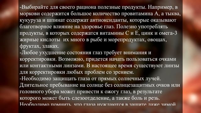 Как сохранить хорошее зрение до старости? 6 простых рекомендаций. смотреть онлайн