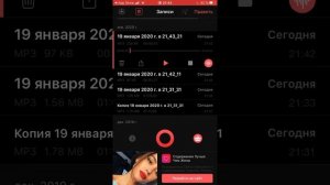 Как на айфоне включить повтор диктофона