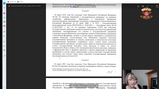 Гос программы для советских в РФ смотреть онлайн