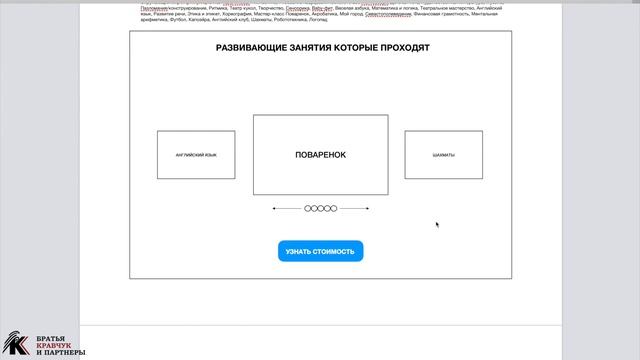 Как создать продающий САЙТ или Landing самому с НУЛЯ | Конкретные действия | Этапы создания. смотреть онлайн