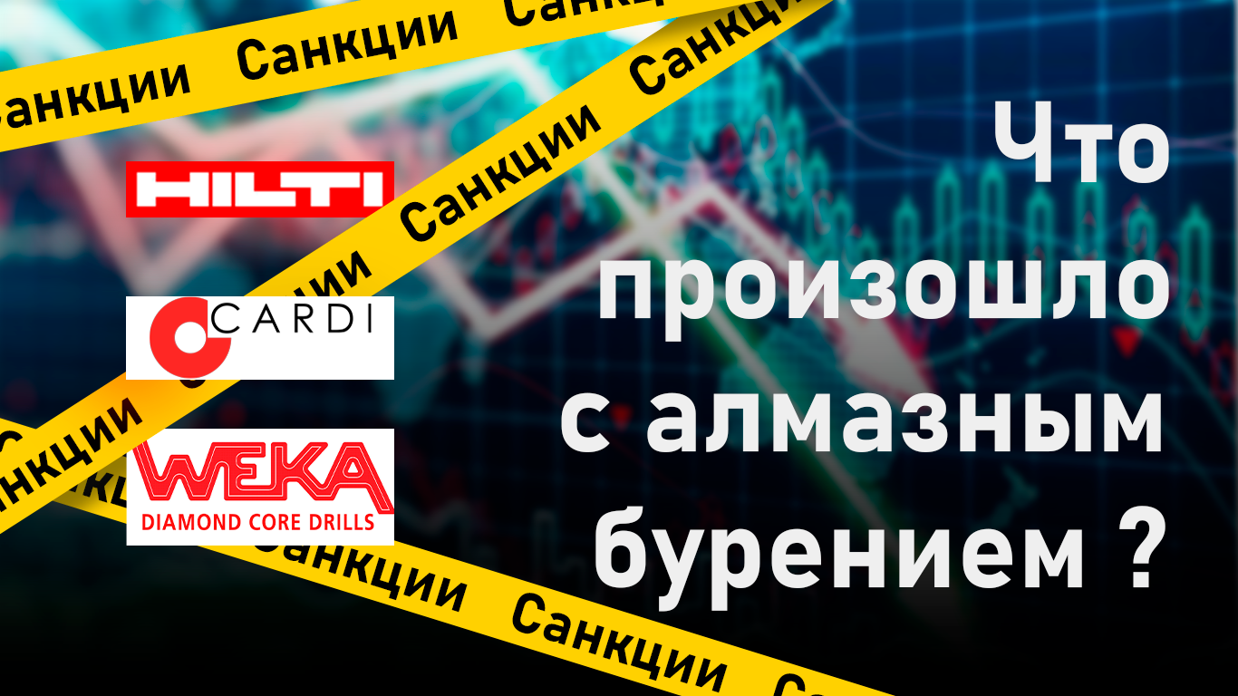 Что произошло с алмазным бурением Смотреть до конца! Новости 2022 года. смотреть онлайн
