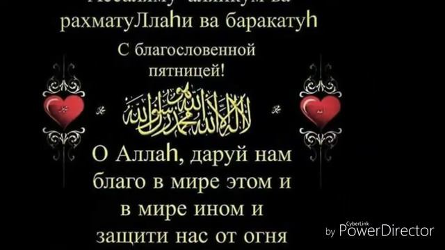 Поздравление с пятницой смотреть онлайн