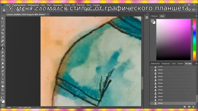 Традишка&Photoshop + Sai 2 смотреть онлайн