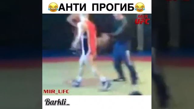 Анти прогиб! Как не дать себя кинуть на прогиб! ?