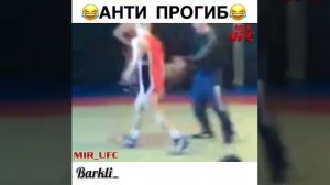 Анти прогиб! Как не дать себя кинуть на прогиб! ?