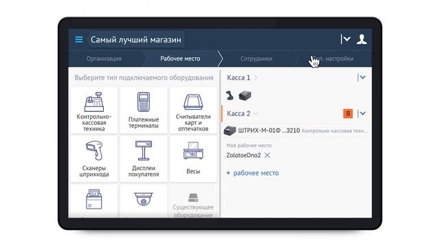 Добавление рабочих мест и оборудования смотреть онлайн