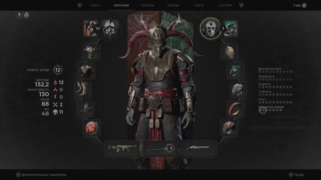 Remnant 2 | Как найти лук Полумесяц