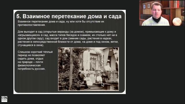 Вебинар Александра Сапелина "Русский сад", 2019 смотреть онлайн