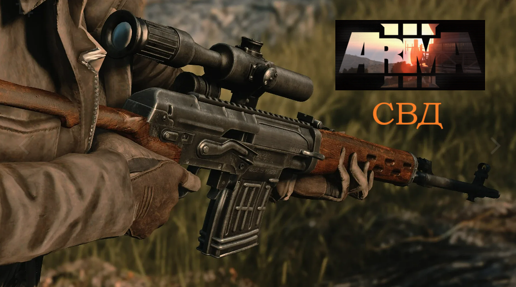 Arma 3 как симулятор стрельбы из СВД и ПСО-1 смотреть онлайн