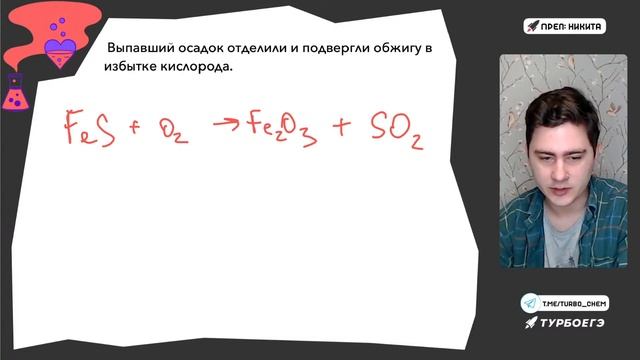 Разбор формулировок и реакций в неорганических цепочках смотреть онлайн