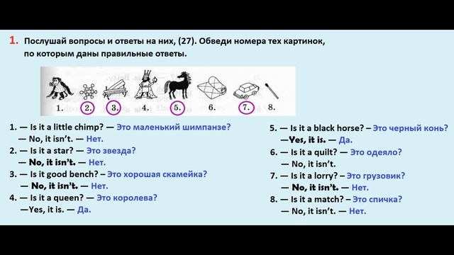 ГДЗ по английский 2 КЛАСС АФАНАСЬЕВА Страница.49 РАБОЧАЯ ТЕТРАДЬ смотреть онлайн