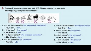 ГДЗ по английский  2 КЛАСС АФАНАСЬЕВА Страница.49  РАБОЧАЯ ТЕТРАДЬ