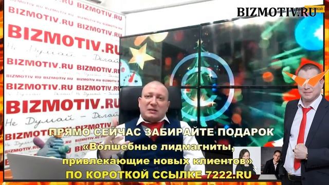 Как переманить клиентов у конкурентов к новому году смотреть онлайн