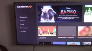 Как синхронизировать приложение кинопоиск на смартфоне с телевизором