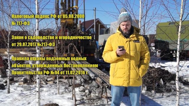 Налог на скважину 2022 | бурение скважин смотреть онлайн
