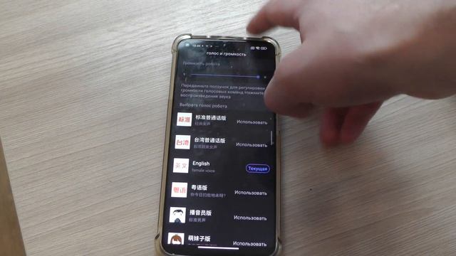 Как поменять язык на Xiaomi роботе пылесосе ? смотреть онлайн