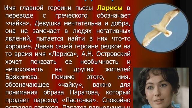 Урок литературы Стрекозина Т.А. А.Н.Островский Бесприданница смотреть онлайн