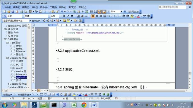14 SSH整合 spring整合hibernate，有hibernate cfg xml смотреть онлайн